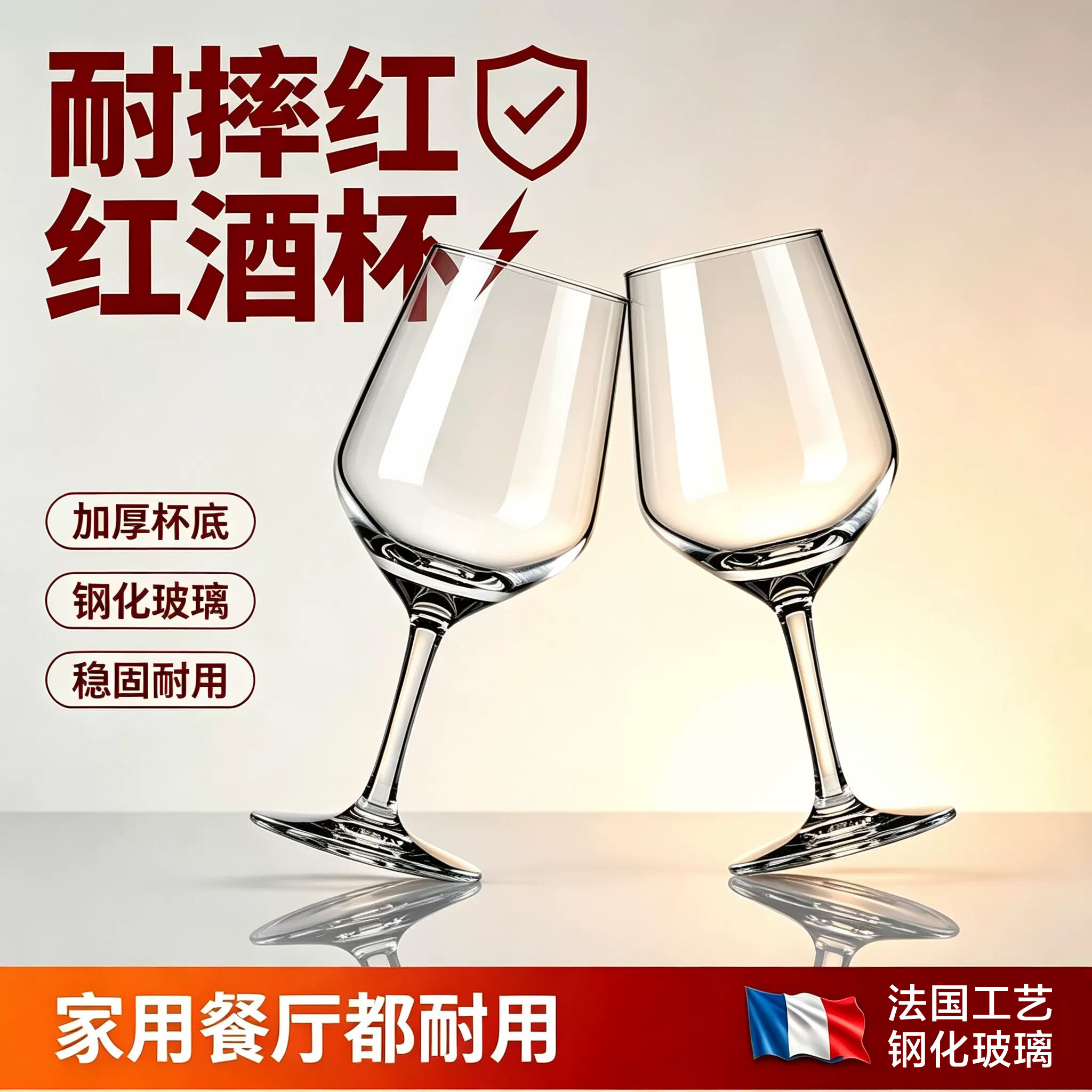 摔不烂钢化玻璃杯防摔耐高温红酒杯家用葡萄酒高脚杯醒酒器套装