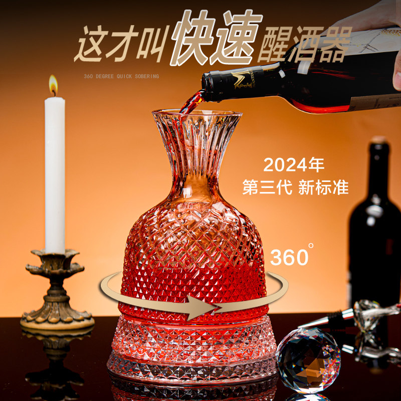 轻奢红酒醒酒器高端套装家用分酒壶高级感红酒杯旋转创新神器快速