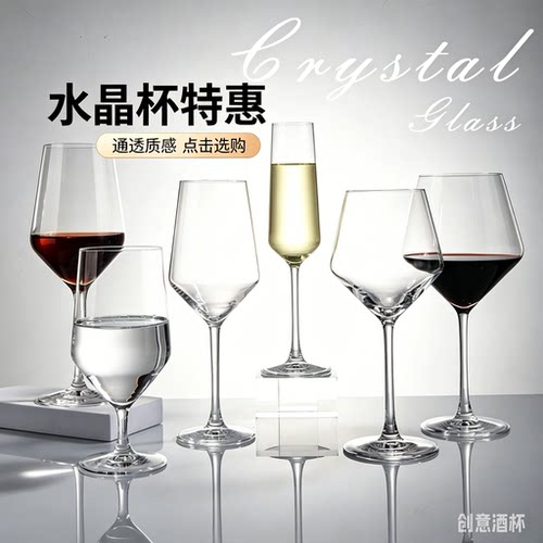 水晶红酒杯轻奢高级感套装