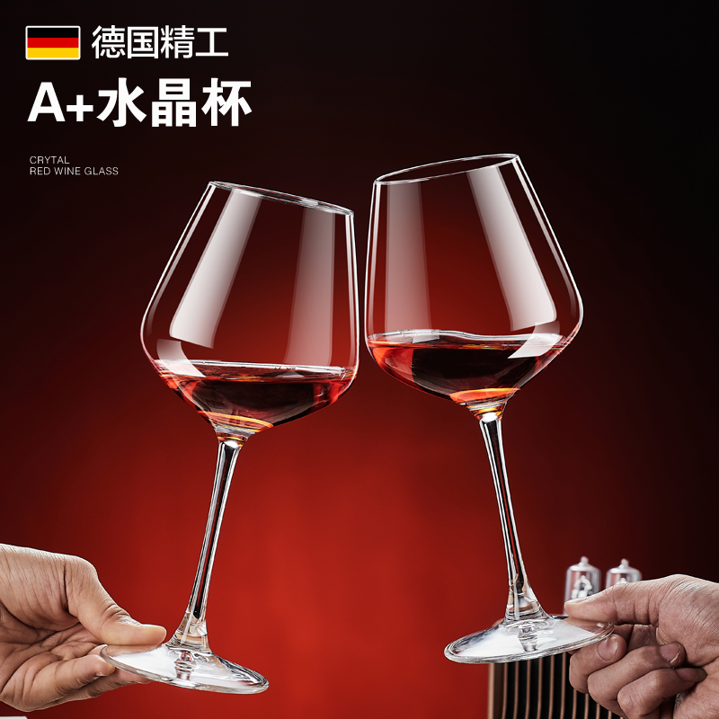 高颜值水晶玻璃红酒杯摆件套装