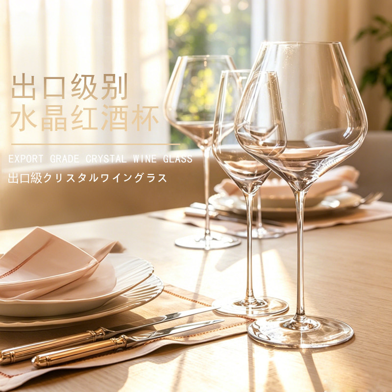 大师级出口水晶超薄高脚红酒杯