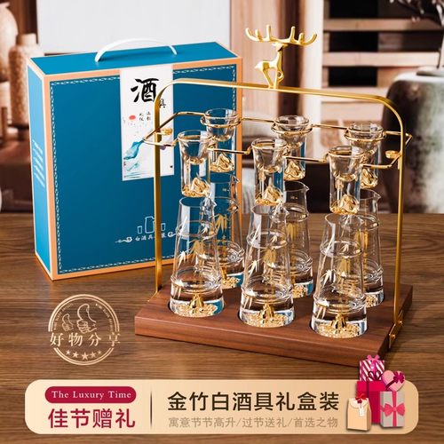 高档水晶玻璃金竹酒具套装
