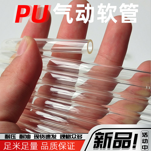 PU气动管高压管零售批发保质保量