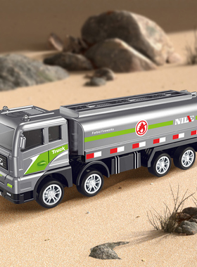 油罐车玩具男孩惯性合金车工程车挖掘机搅拌车罐车卡车儿童小汽车