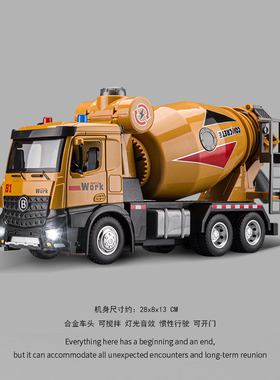 佳都超大号儿童搅拌车玩具合金混凝土水泥工程车翻斗挖掘机玩具车
