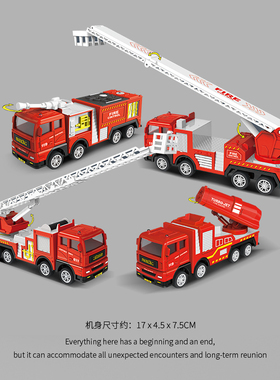 消防车玩具男孩城市云梯惯性儿童套装喷雾小号智力开发动脑1一3岁