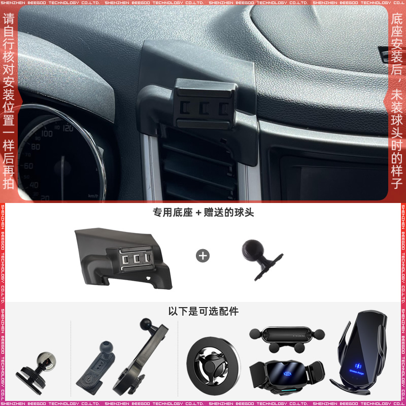 长安CS35车载手机支架底座