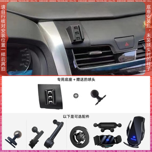 日产天籁 13-18款专用车载手机支架底座改装配件导航固定支撑