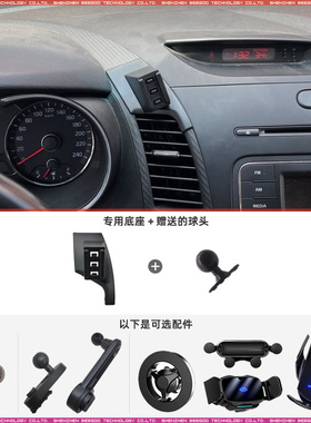 起亚K3 13-17款专用车载手机支架底座改装配件导航固定支撑