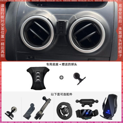 长安欧诺专用车载手机支架底座