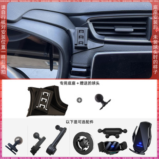 本田CRV/皓影 17-21款适用专用车载手机支架底座改装配件导航固定