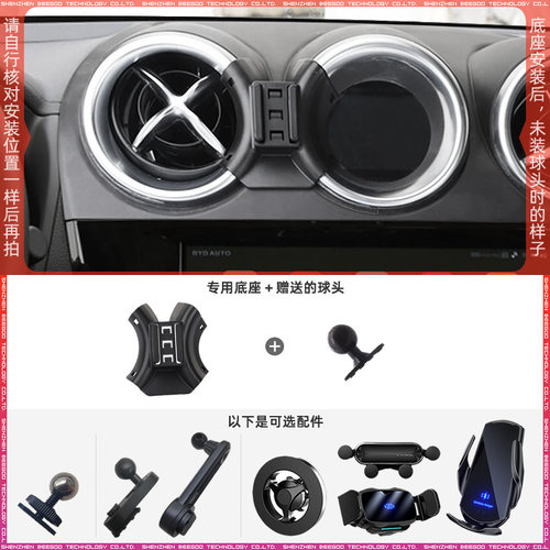 比亚迪唐/S7载手机支架底座