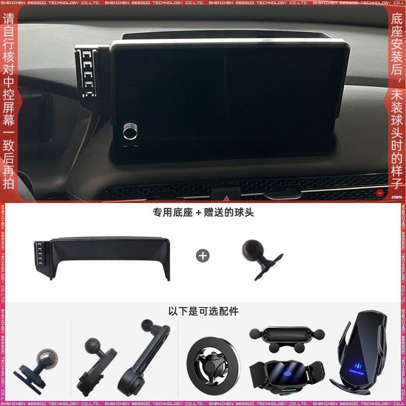 适用于22-24款本田ZRV致在/23-24款HRV10.1英寸屏幕手机支架底座
