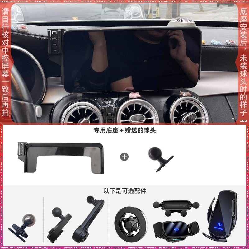 适用于19-21款奔驰C级/20-22款GLC10.25英寸屏幕手机支架配件底座