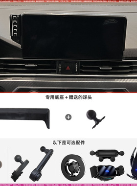 适用于22款东南DX8S10.25英寸屏幕手机支架配件底座车载改装导航