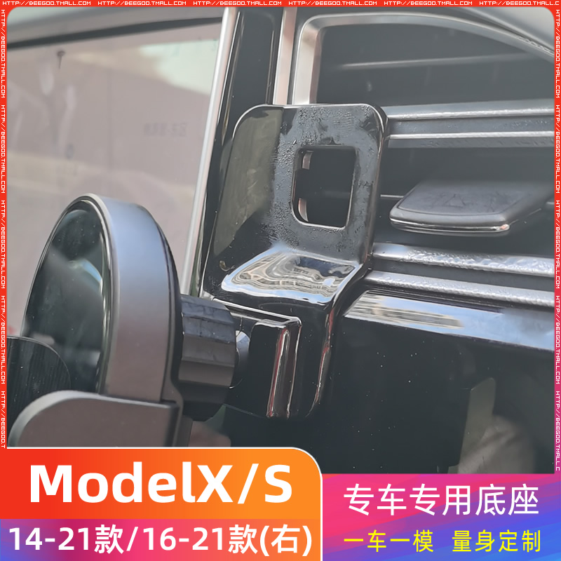 特斯拉ModelX 16-款/S 14-21款右侧专用车载手机支架底座改装配件-封面