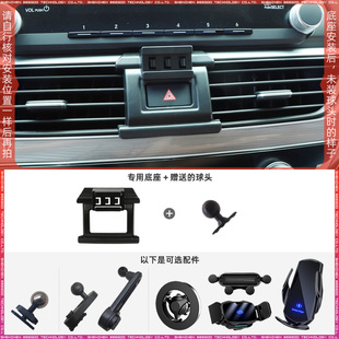 本田雅阁十代18-22款/英诗派19款专用车载手机支架底座改装配件