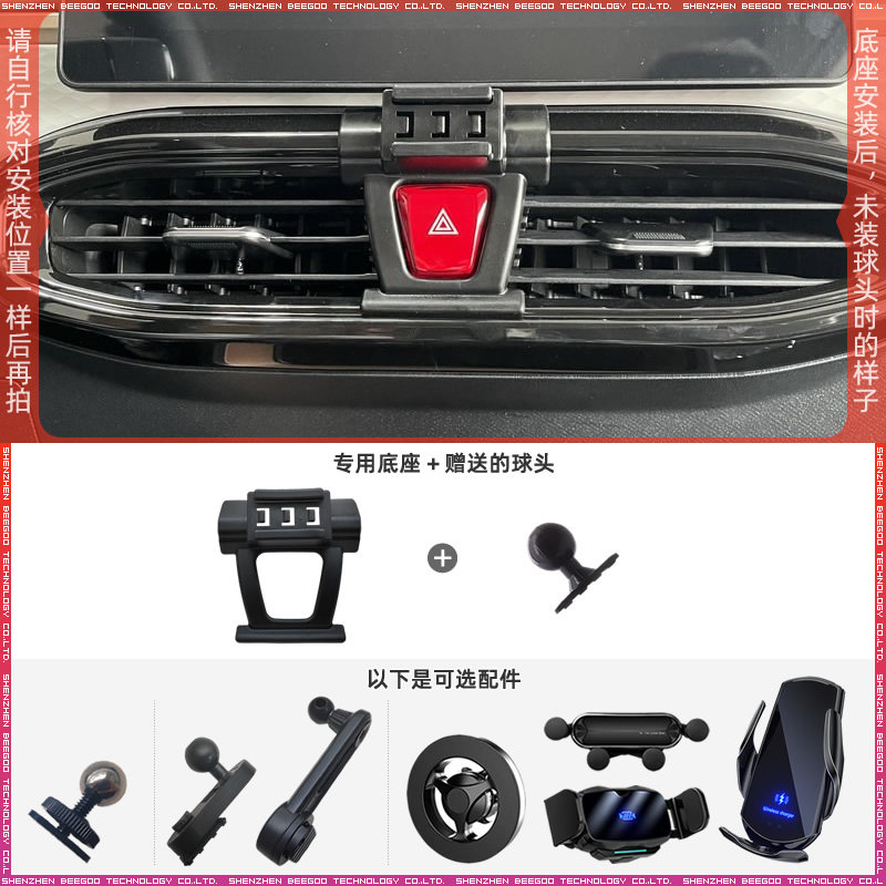 思皓E10X专用车载手机支架底座