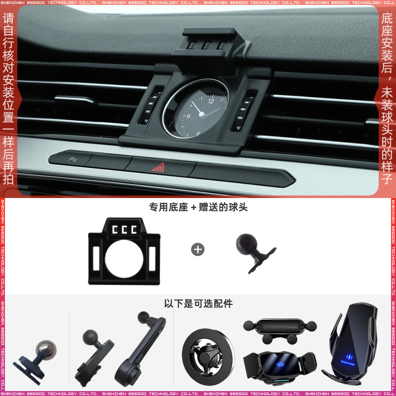 大众迈腾B8/CC车载手机支架底座