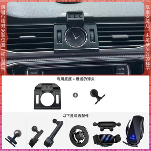 大众帕萨特 16-17款专用车载手机支架底座改装配件导航固定支撑