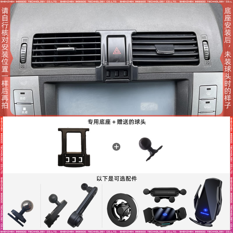 比亚迪S6车载手机支架底座
