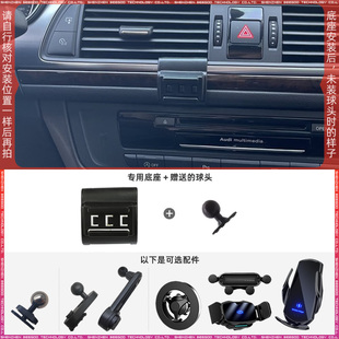 奥迪A6L 12-18款专用车载手机支架底座改装配件导航固定支撑