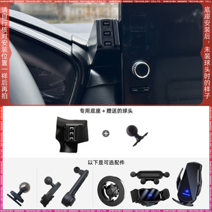 本田CRV 23款专用车载手机支架底座改装配件导航固定支撑