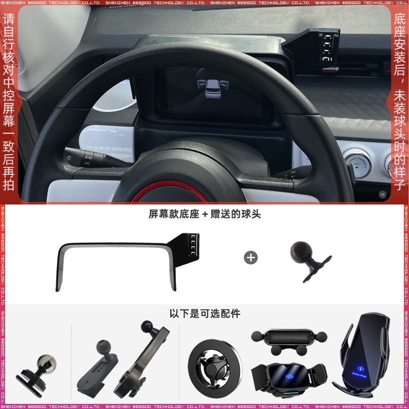 适用于22-23款五菱宏光miniGB版屏幕手机支架配件底座车载改装