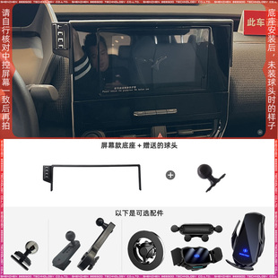 适用于22-24款BZ4/X/24-25款铂智4X 12.3/8英寸屏幕手机支架底座