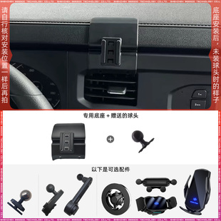 江铃福顺 22-23款专用车载手机支架底座改装配件导航固定支撑