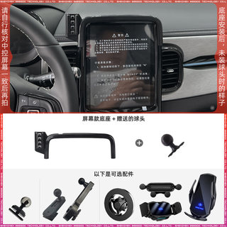 适用于17-24款奇瑞小蚂蚁屏幕手机支架配件底座车载改装导航