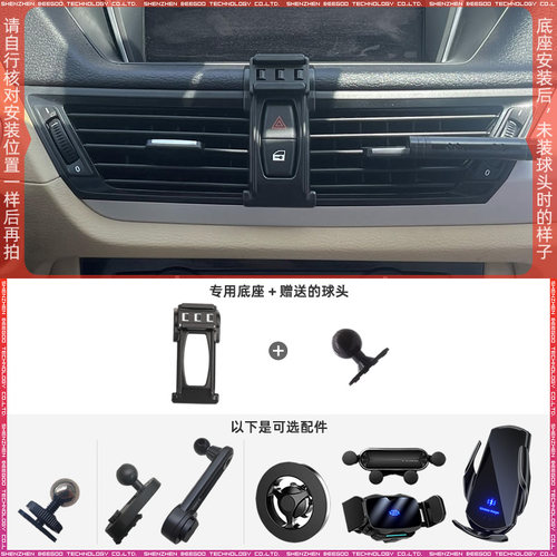 宝马X112-15款车载手机支架底座