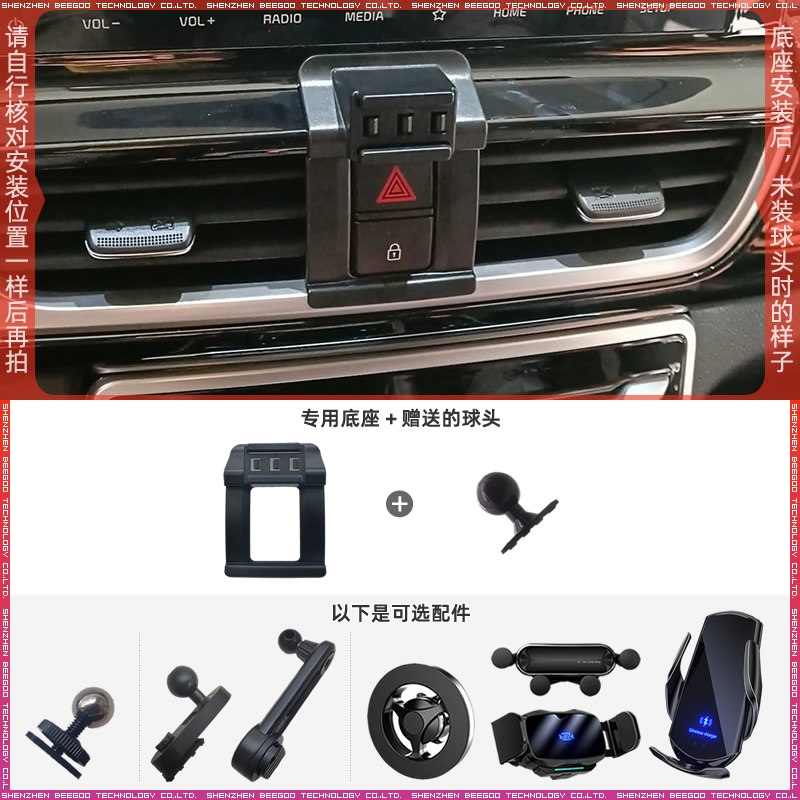 起亚KX3车载手机支架底座