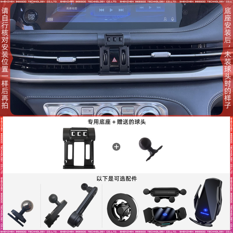 长安CS95专用车载手机支架底座
