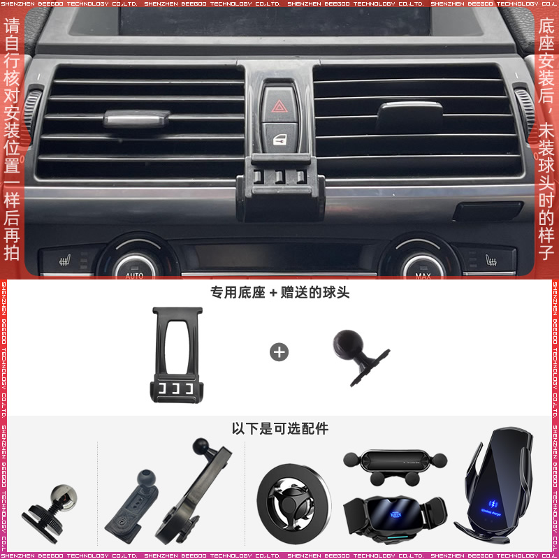 宝马X5/X6车载手机支架底座