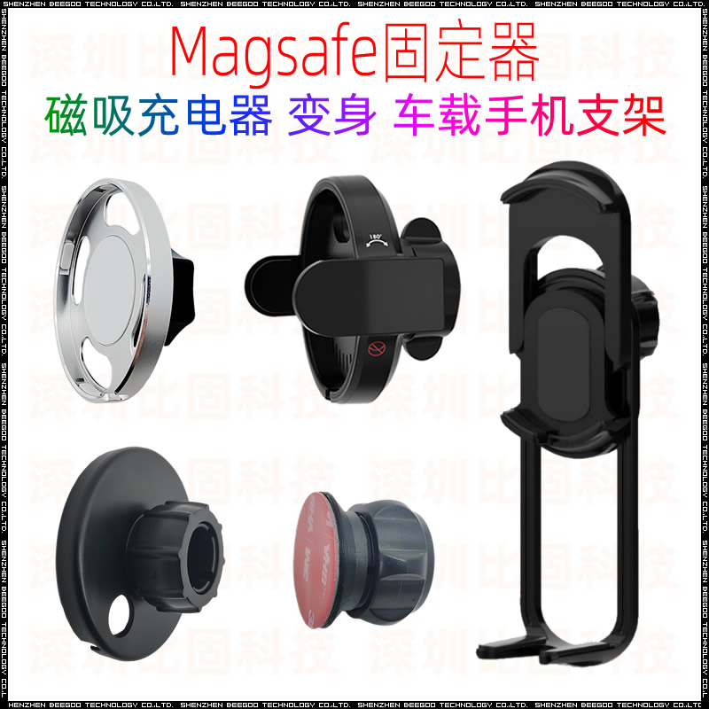 magsafe固定器苹果磁吸充电器