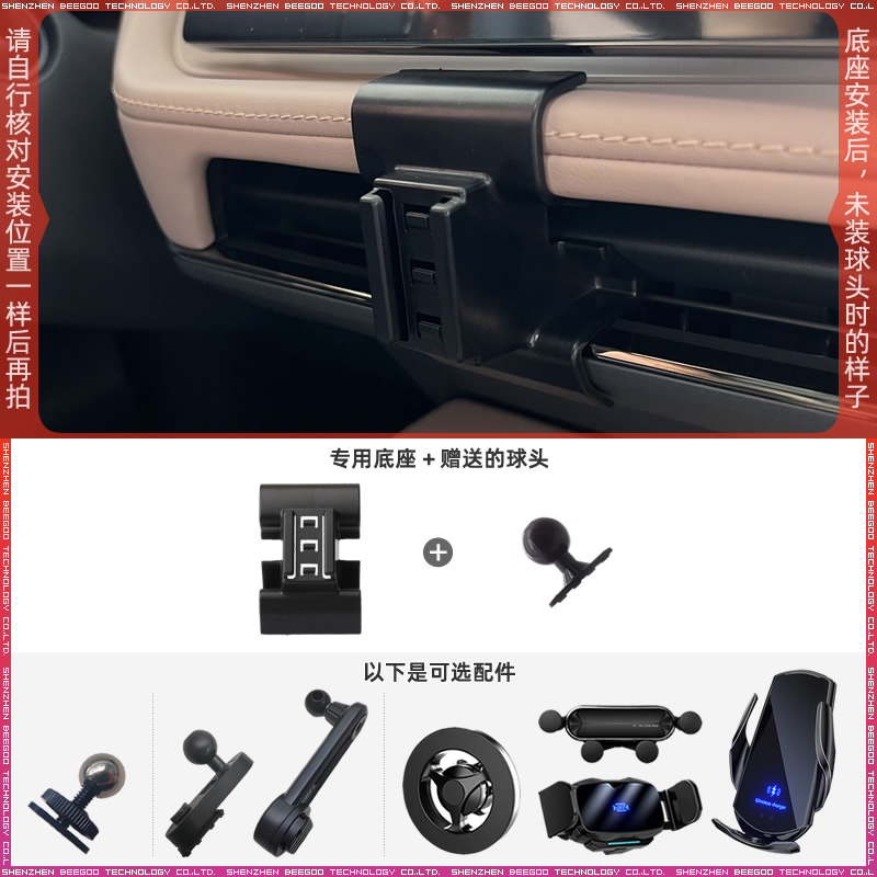长安深蓝SL03车载手机支架底座