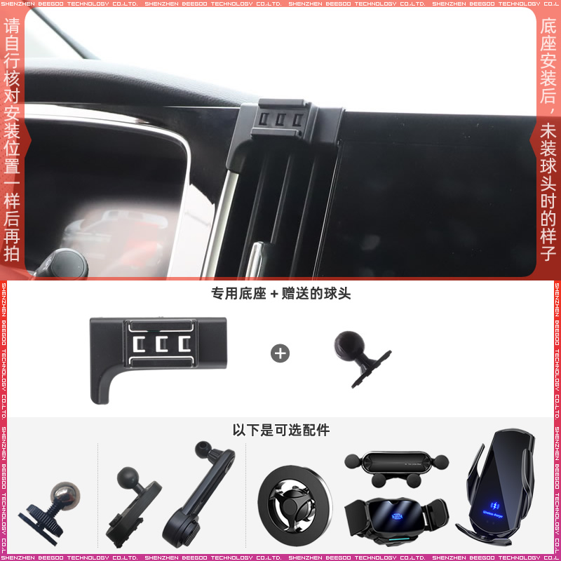 传祺M821款车载手机支架底座