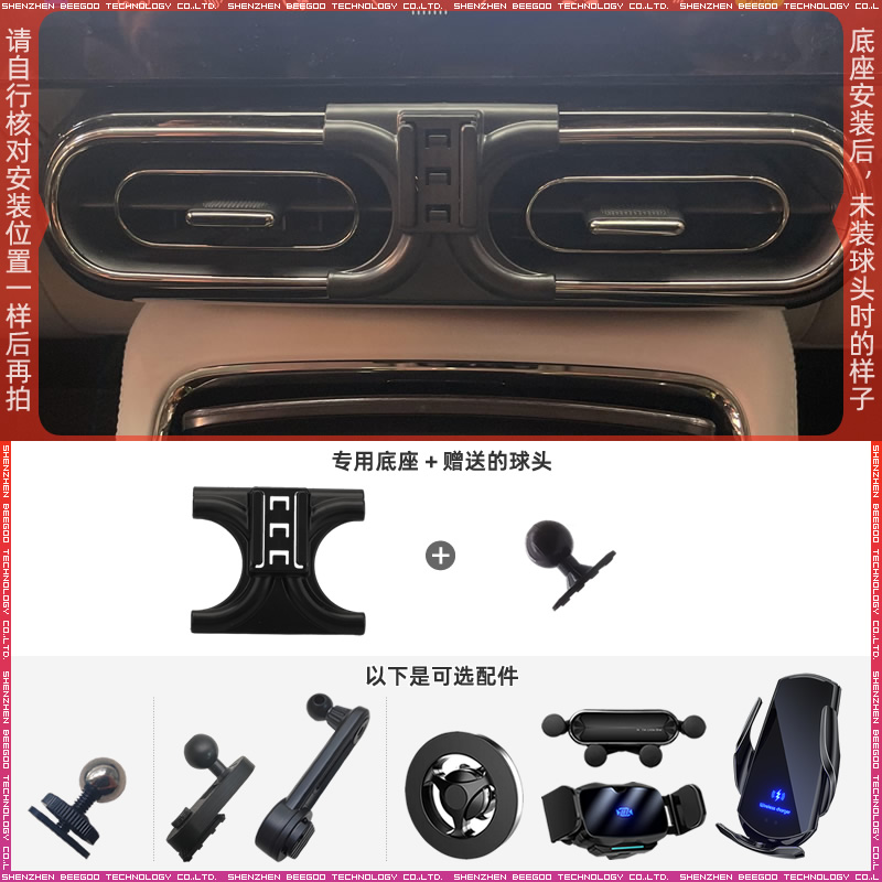 零跑C11 21款专用车载手机支架底座