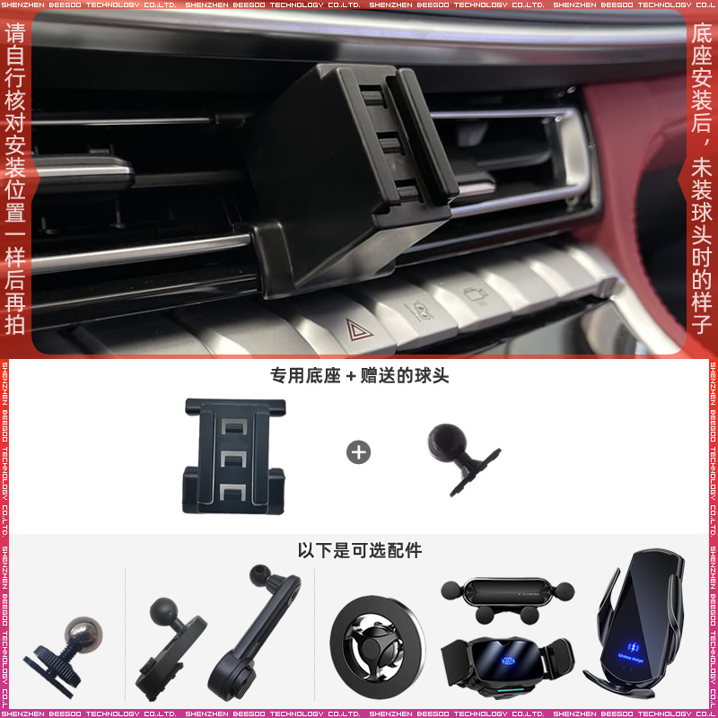 长安CS85PLUS/COUPE手机支架底座