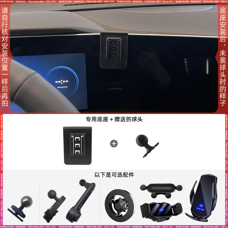 埃安LX/名爵ON/合创007支架底座