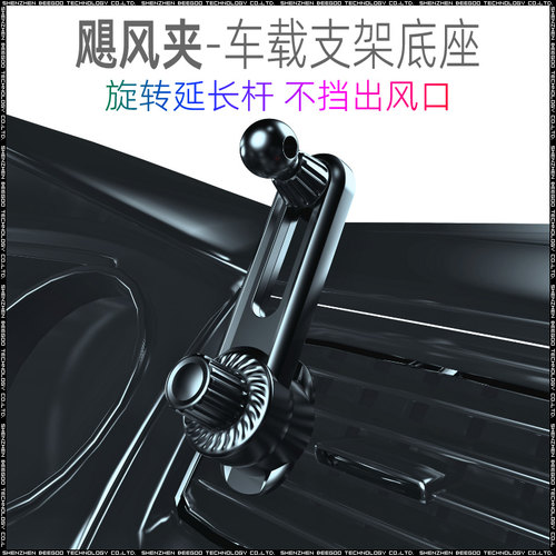 车载手机支架底座改装配件导航固定支撑出风口金属挂钩-飓风夹