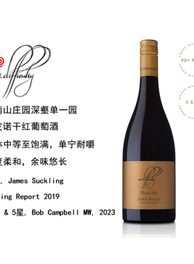 新西兰Mt Difficulty见南山深壑单一园黑皮诺干红葡萄酒5星高评分