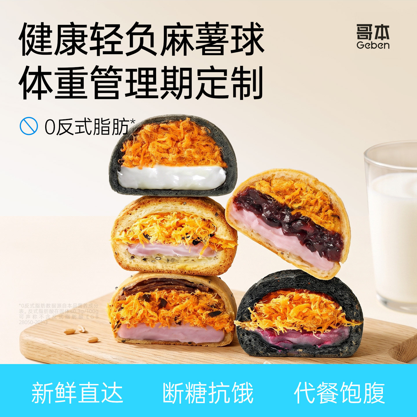 全麦魔芋麻薯球面包欧包休闲解馋0低减早代餐脂卡整箱抗饿主零食