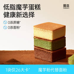 低脂魔芋蛋糕0零食轻食面包整箱早餐减代餐甜品饱腹肪生酮食品卡