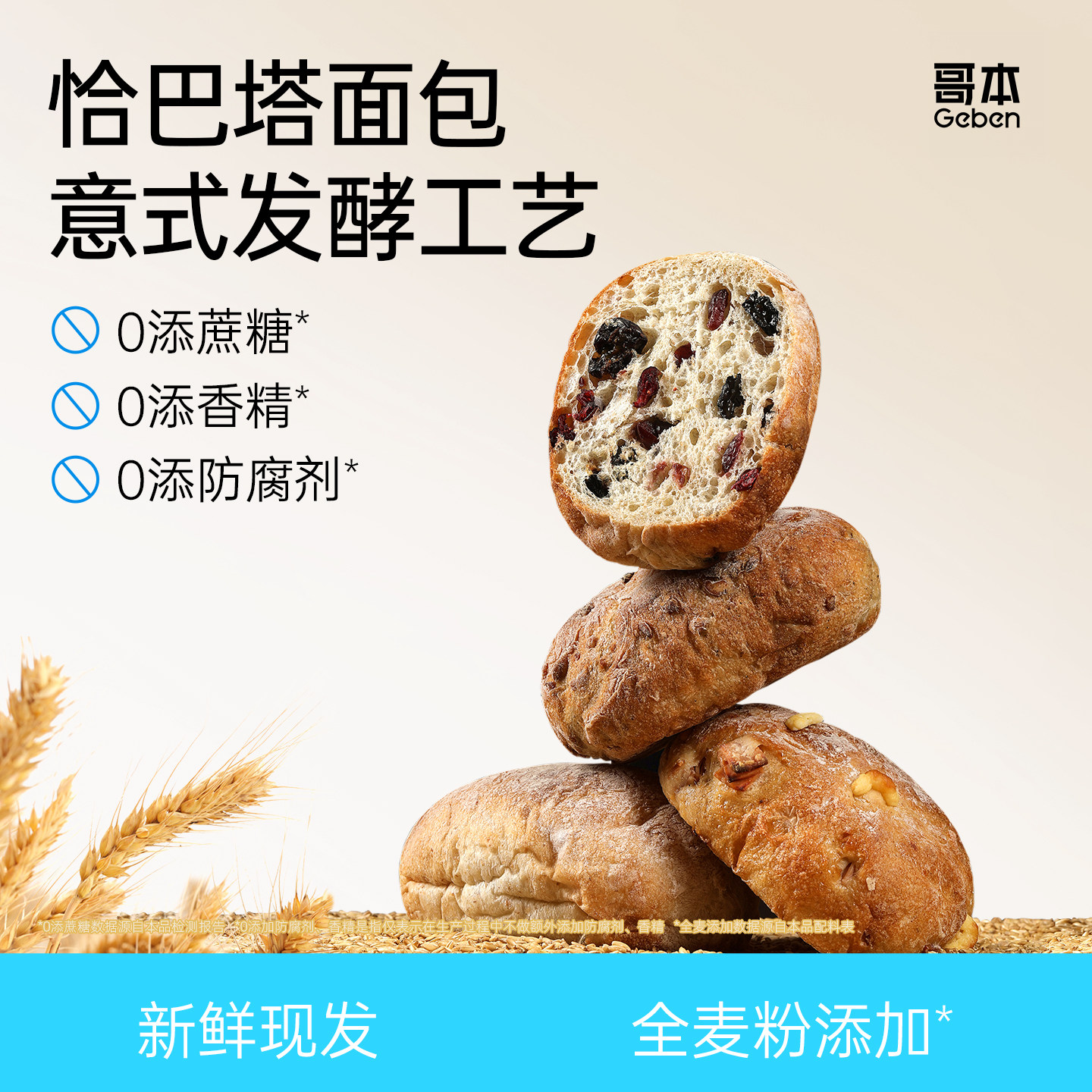 全麦恰巴塔面包欧胚低减早晚餐糖汉堡胚山油代餐姆脂整箱主零食品