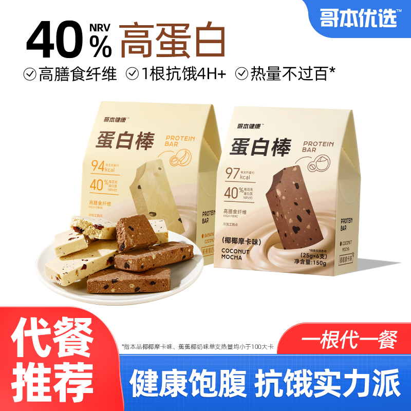 40%NRV高蛋白质、高膳食,真实果粒口感丰富