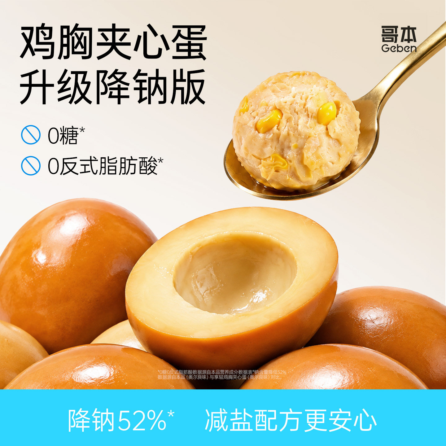 即食鸡胸肉夹心蛋高蛋白健身代餐低减零食卡充饥夜宵脂肥早餐卤蛋