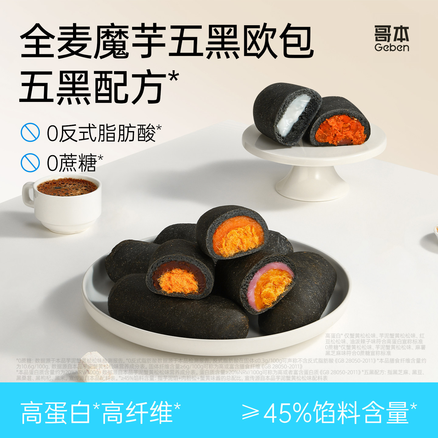 哥本全麦面包蟹黄肉松魔芋五黑欧包低减早餐整箱脂饱腹代餐主食品,零食/坚果/特产,传统西式糕点,淘宝优惠券,粉丝福利购,淘宝优惠卷