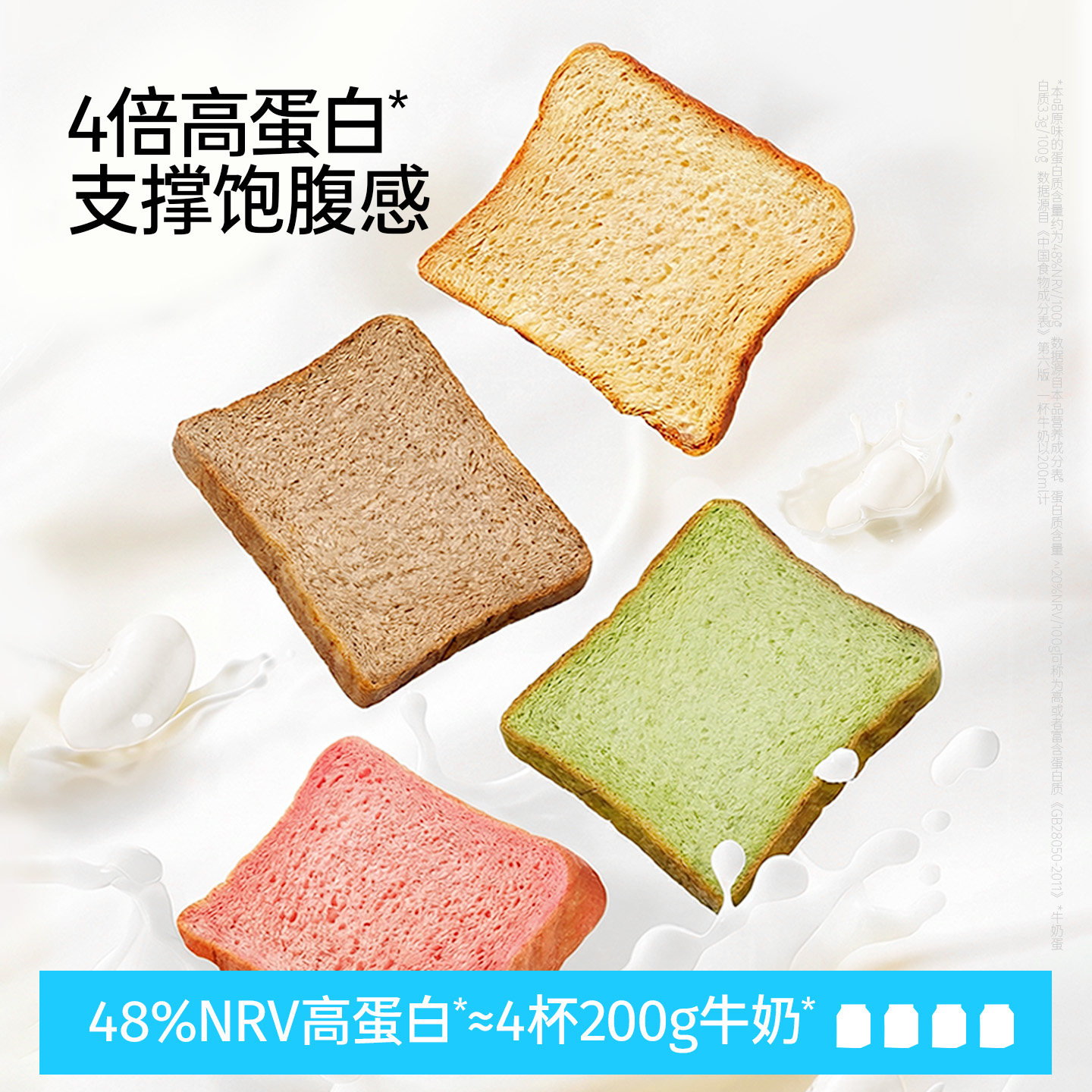 哥本轻态面包高蛋白吐司代餐